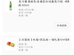 -盒马鲜生(双清路店)