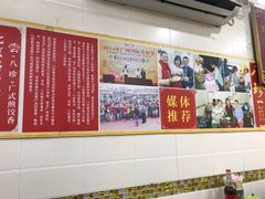 -八珍·广式煎饺·广州老字号(北京路总店)