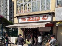 -世记咖啡(氹仔外卖店)