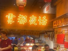 -旧街市鲜货老火锅(大光路店)