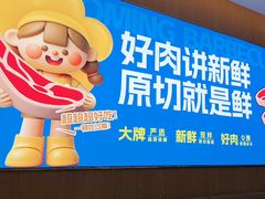 -花味·自助烤肉(南方时代店)