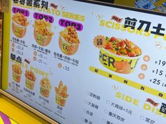 -乐乐姐超级土豆(中关村5号店)