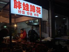 -胖娃滋补蹄花