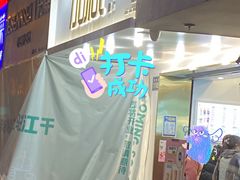 门面-加减茶饮(高沙店)