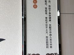 -向阳羊汤(大同总店)