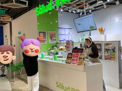-Salud撒露欧洲冻酸奶(北苑上品店)