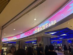 -盒马鲜生(悠方店)