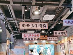 -湘下佬·老长沙吃货铺(酃湖万达店)