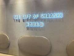 -陕拾叁-西安糕点(大雁塔店)