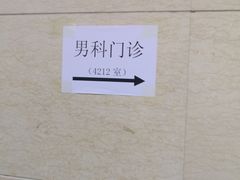 -天津医科大学第二医院