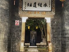 -水镜庄风景区