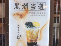 -CoCo都可(中华广场店)