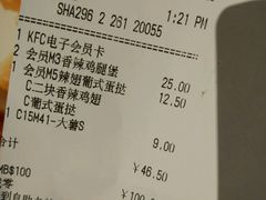 账单-肯德基(新凌云店)