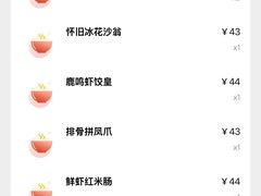 -鹿鸣酒家(越秀店)