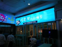 -天虹购物中心(石路店)