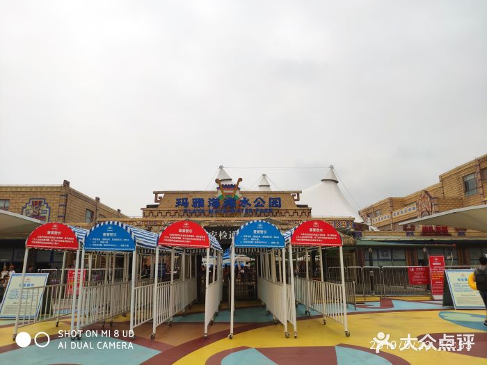 上海玛雅海滩水公园门面图片