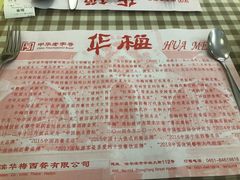 -华梅西餐厅(哈尔滨中央大街店)