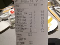 账单-海底捞火锅(金光华店)