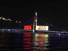 -珠江夜游广州塔·中大码头