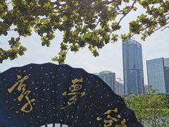 -万绿园