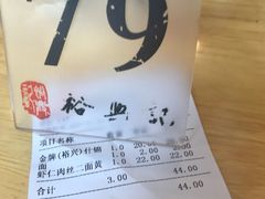 -裕兴记(东门町店)