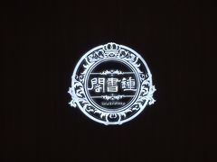 -钟书阁(群光广场店)
