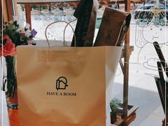 -HAVE A ROOM·有间质果(总店)