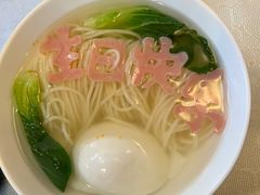 长寿面-无名居(西直门总店)