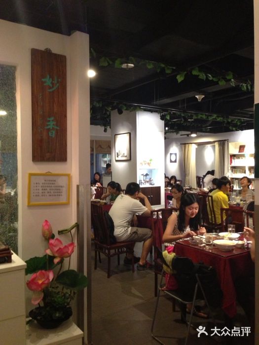 天厨妙香素食餐厅(清华店)图片