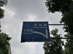 -求生煎包(武夷小区店)