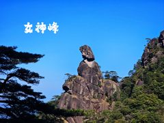 -三清山风景名胜区