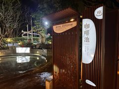 -碧水湾温泉