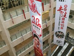 -光启城时尚购物中心