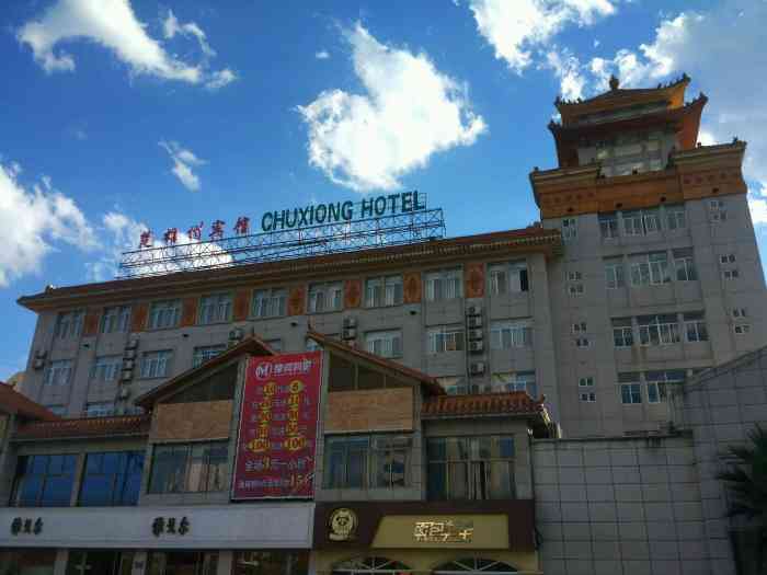 楚雄州宾馆-"出差几乎住了州宾馆一个月,周末会回昆明,.