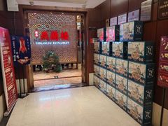 -燕兰楼·清真西北融合菜(亚运村店)