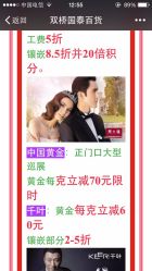 千叶珠宝(双桥国泰店)-千叶珠宝KEER(双桥万达店)