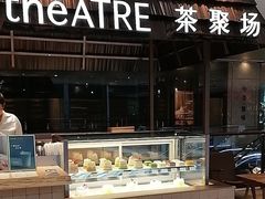 -théATRE 茶聚场(王府中環店)