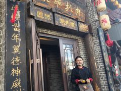 -張飛扒肉·龙江非遗(道外店)