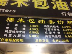 -糯米包油条(武汉大学店)