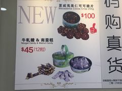 -珍妮曲奇聪明小熊(尖沙咀店)