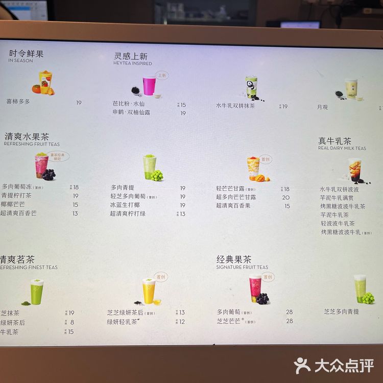 打卡喜茶的小众选择