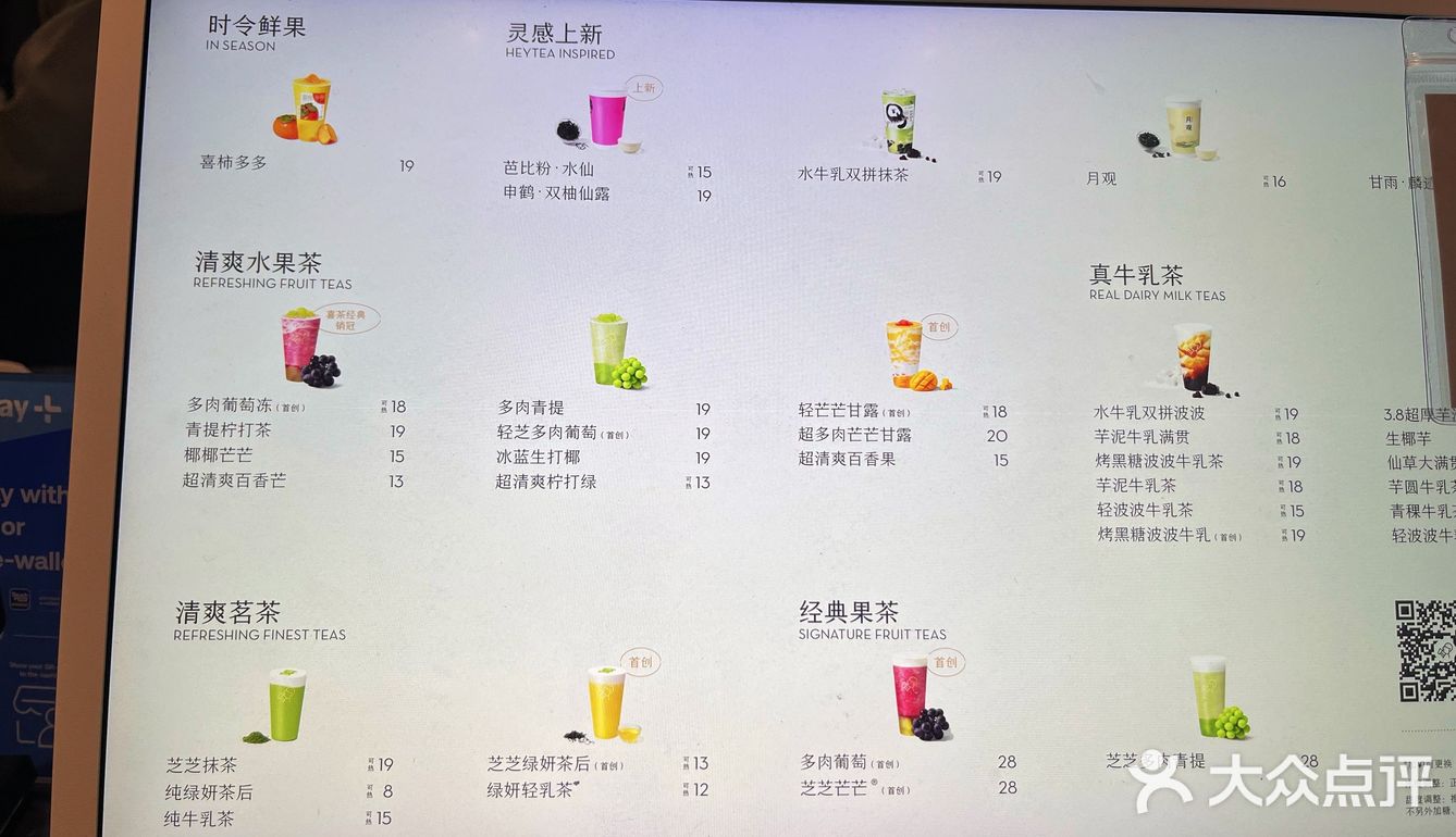 打卡喜茶的小众选择