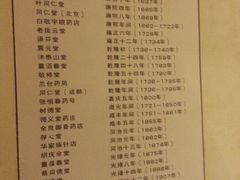 android_upload_pic-陈李济中药博物馆