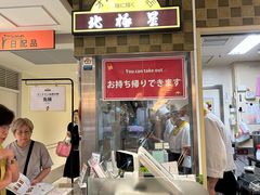-北极星(梅田店)