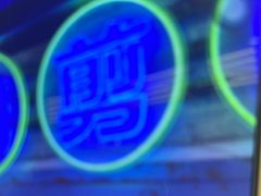 -关你鬼室大型密室逃脱(佛山创意园店)