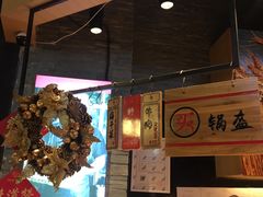 门面-阿甘锅盔(合生汇购物中心店)