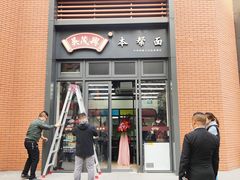 -宜乐荟