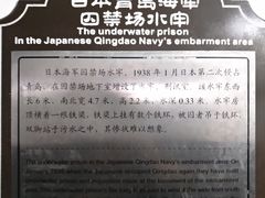 -青岛德国监狱旧址博物馆