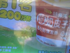 -味多美蛋糕(八大处店)