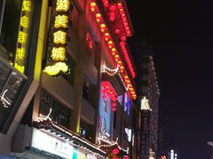 -黑色经典臭豆腐·湖南特产(步行街店)